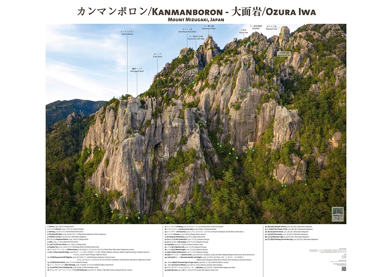 143 - kanmaboron - ozura iwa - gallery